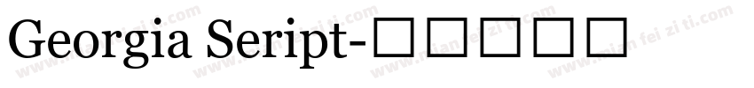 Georgia Seript字体转换